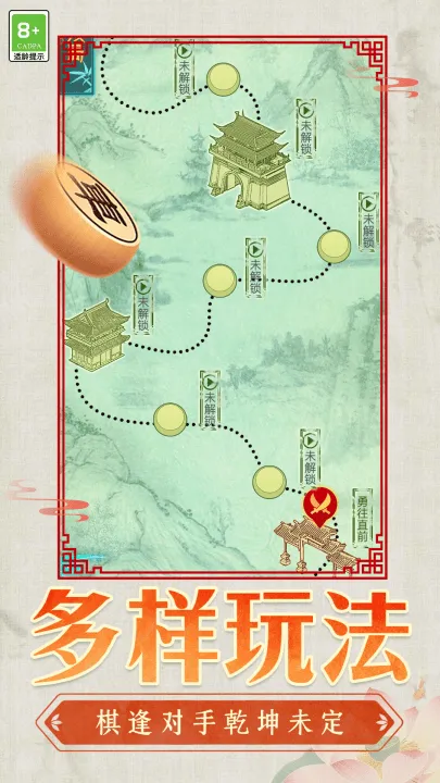 中国象棋棋迷天下手机版 v1.0.4 最新版