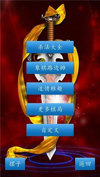 中国象棋竞技版游戏 v2.3.11 最新版 中国象棋竞技版游戏 v2.3.11 最新版
