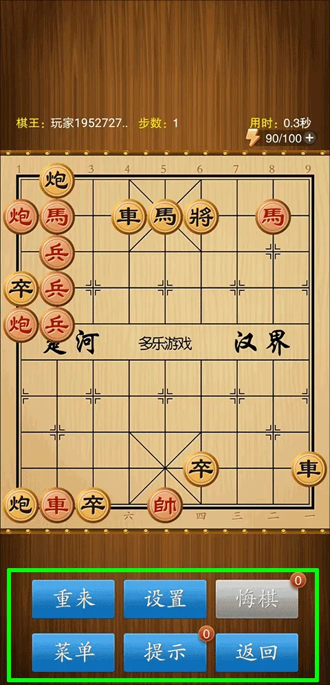 中国象棋竞技版安卓版本 v2.3.12 最新版 中国象棋竞技版安卓版本 v2.3.12 最新版