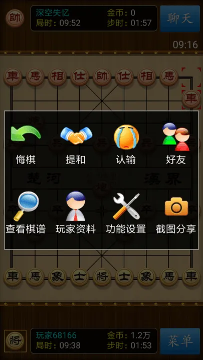 中国象棋竞技版安卓版本 v2.3.12 最新版 中国象棋竞技版安卓版本 v2.3.12 最新版