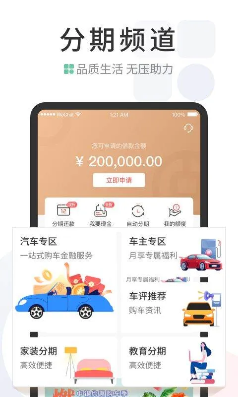 中国银行缤纷生活app v6.3.3安卓版