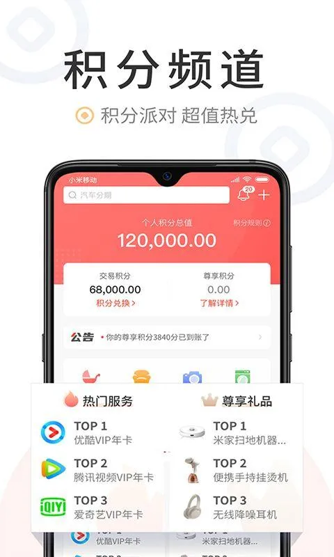 中国银行缤纷生活app v6.3.3安卓版