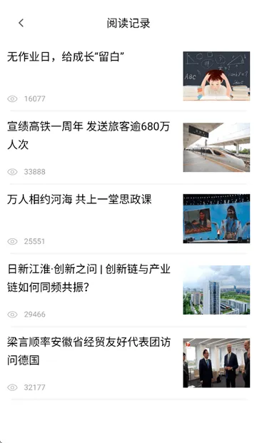 中安新闻app 中安新闻app