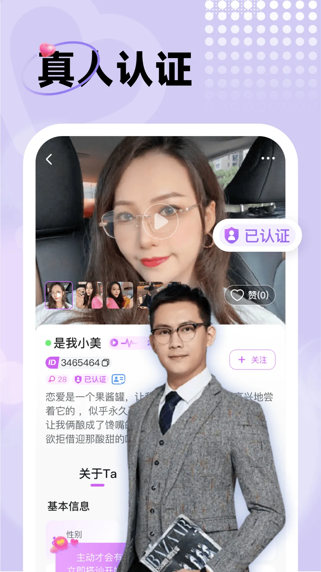 中年暖友官方正版 v2.1.0 安卓版