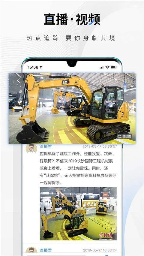 中新经纬app v5.4.4官方版