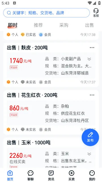 中时通官方版 中时通官方版