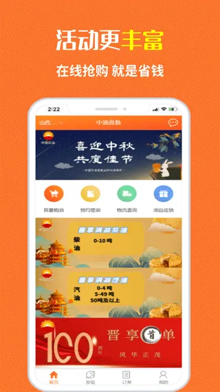 中油直批app最新版本 v1.4.1安卓版