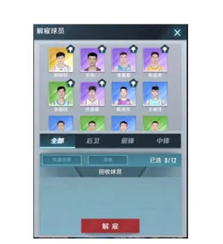 中职篮全力以赴九游版 中职篮全力以赴九游版