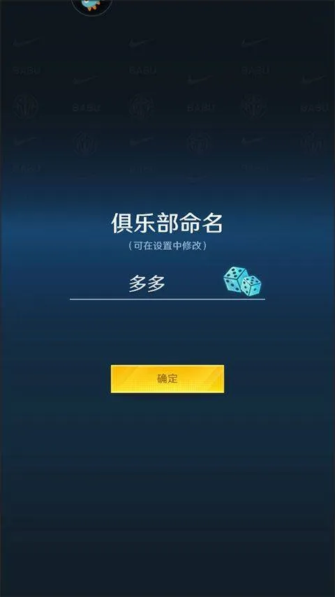 中职篮全力以赴最新版 v2.32.05安卓版