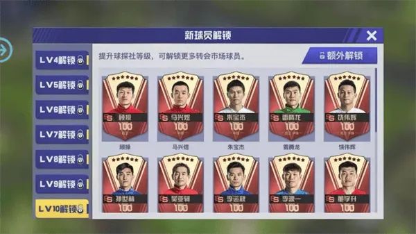 中超风云2官方下载最新版 中超风云2官方下载最新版