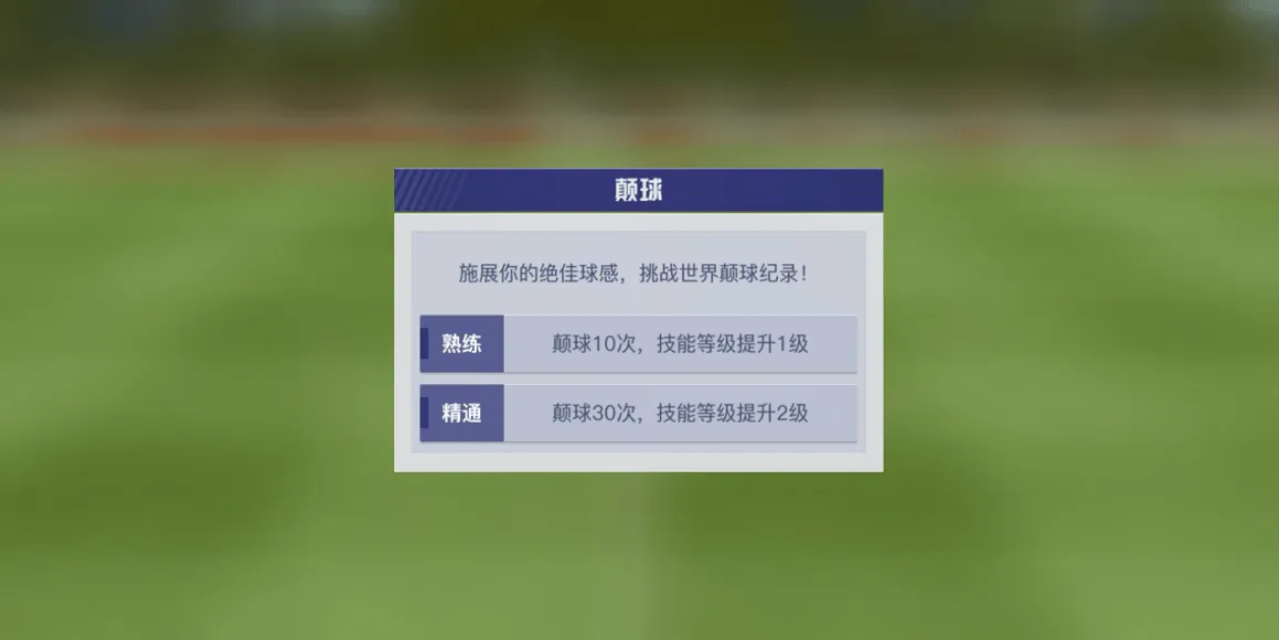 中超风云2官方下载最新版 中超风云2官方下载最新版