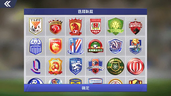 中超风云2官方版 v1.0.647安卓版
