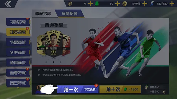 中超风云2官方版 v1.0.647安卓版