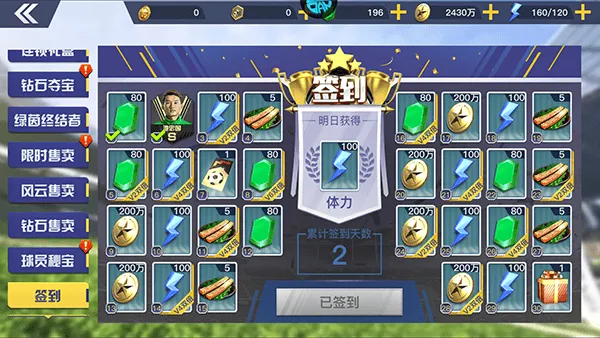 中超风云2果盘版 v1.0.647安卓版