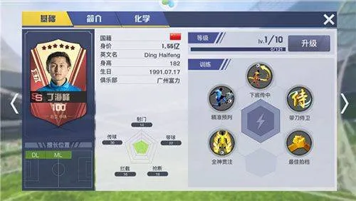 中超风云2果盘版 v1.0.647安卓版