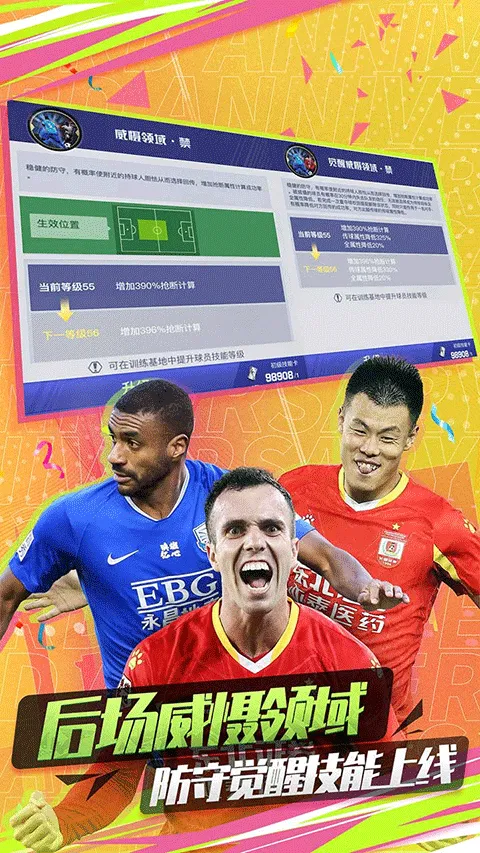 中超风云2果盘版 v1.0.647安卓版