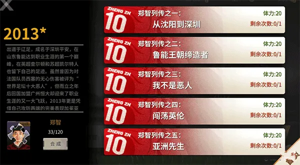 中超风云qq版 v1.6.467安卓版