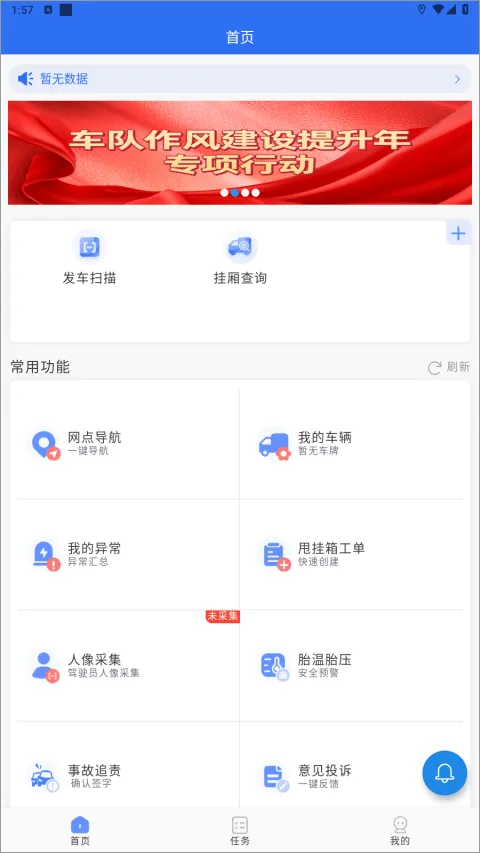 中通优运app官方正版 v4.10.6安卓版