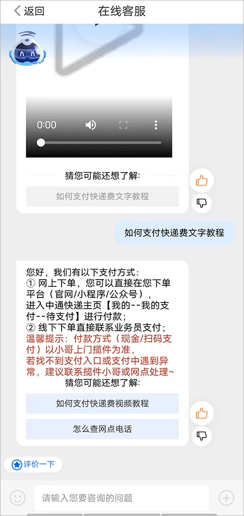 中通快递app最新版 v6.12.20安卓版