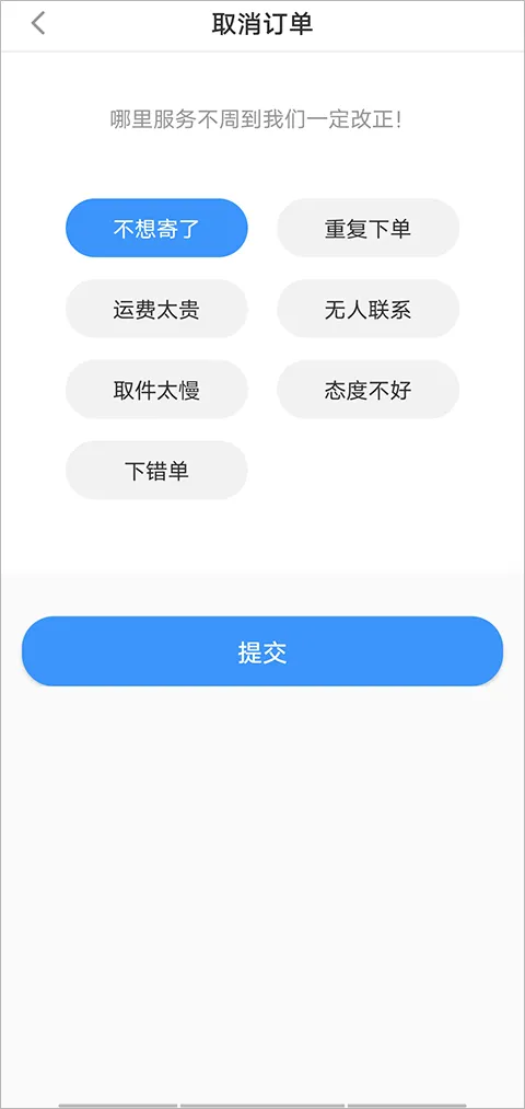 中通快递app最新版 v6.12.20安卓版