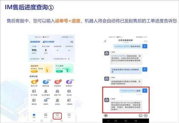中通快递app最新版 v6.12.20安卓版