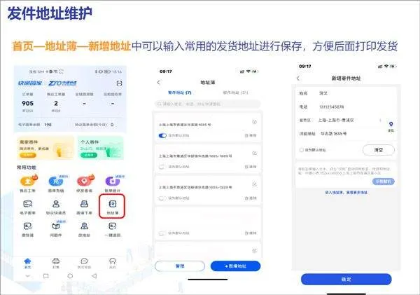 中通快递app最新版 v6.12.20安卓版