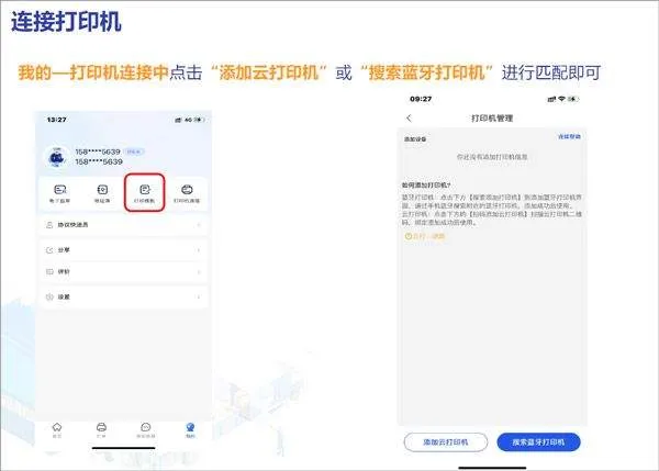 中通快递app最新版 v6.12.20安卓版