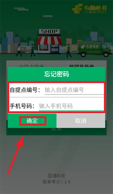 中邮e通最新版本下载 中邮e通最新版本下载