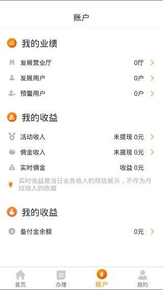 丰信移动营业厅app v3.5.2安卓版