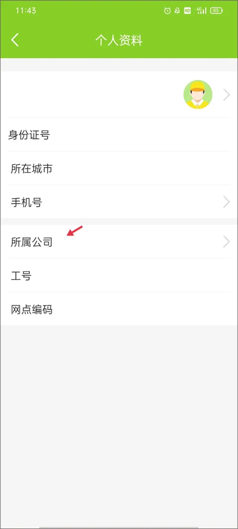 丰巢管家app v5.76.0安卓版