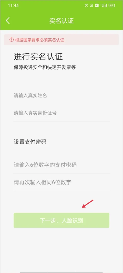 丰巢管家app v5.79.0安卓版