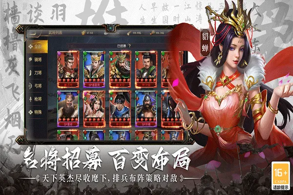 主公别闹官方正版 v3.0.03安卓版