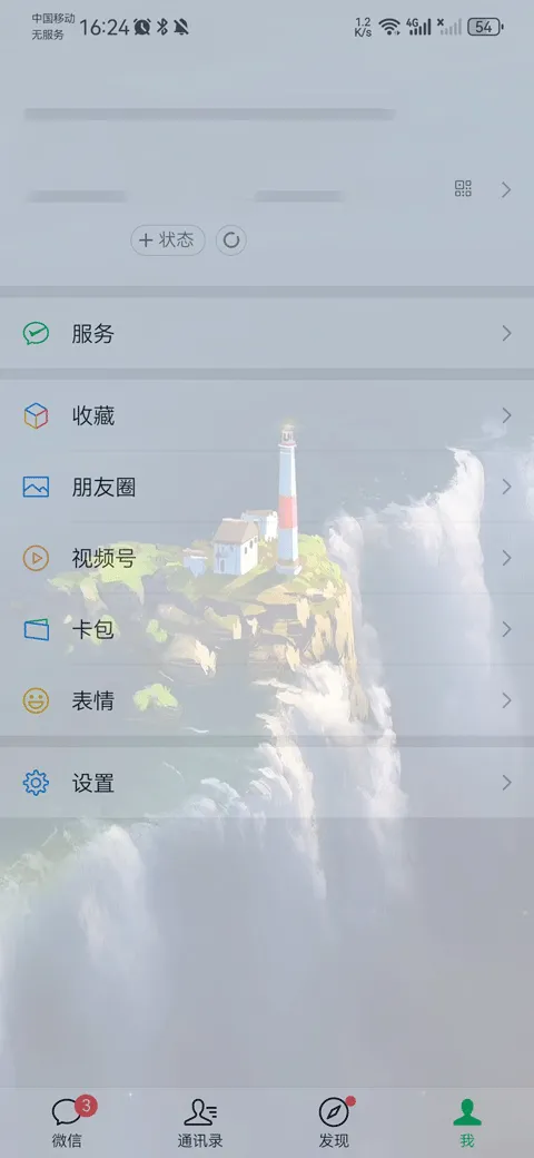 主题壁纸大全app v3.3.1安卓版