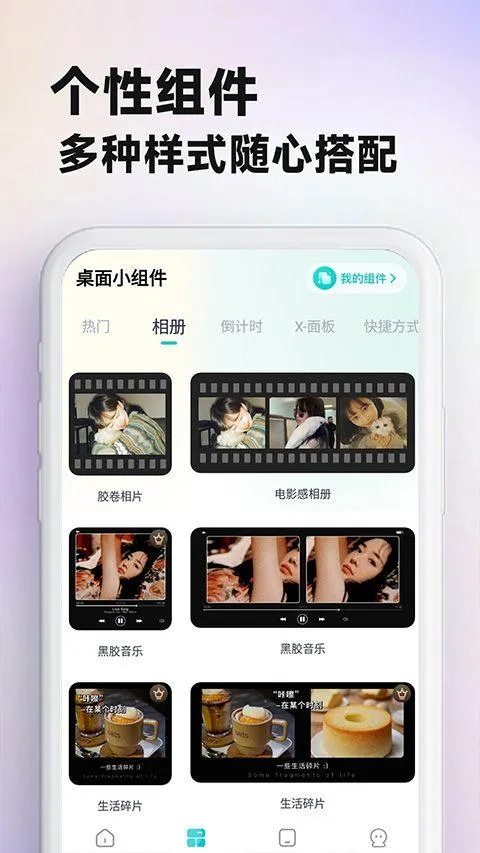 主题壁纸大全app v3.3.1安卓版