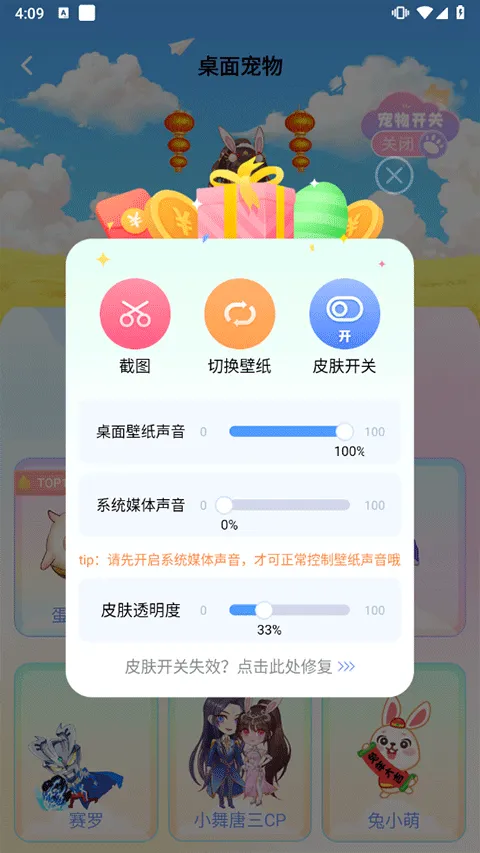 主题壁纸大全app v3.3.2安卓版
