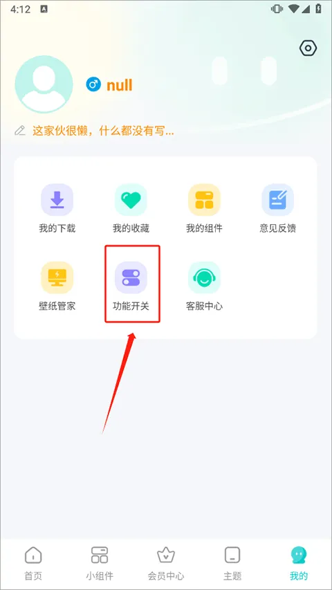主题壁纸大全app v3.3.2安卓版