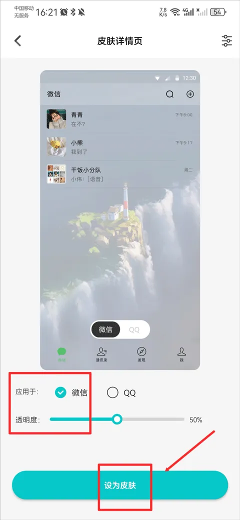 主题壁纸大全app v3.3.2安卓版