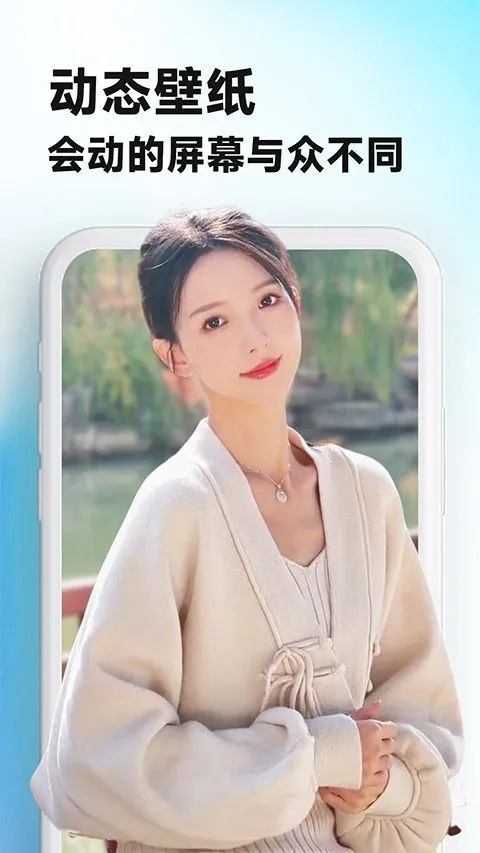 主题壁纸大全app v3.3.2安卓版