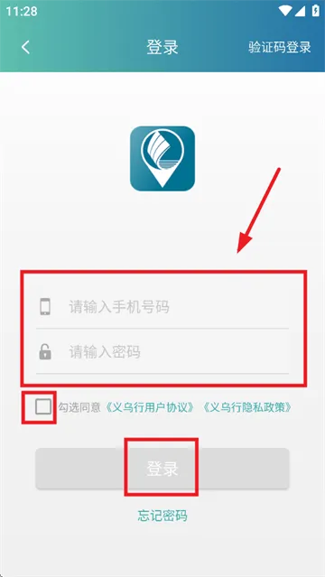 义乌行app官方版下载 义乌行app官方版下载