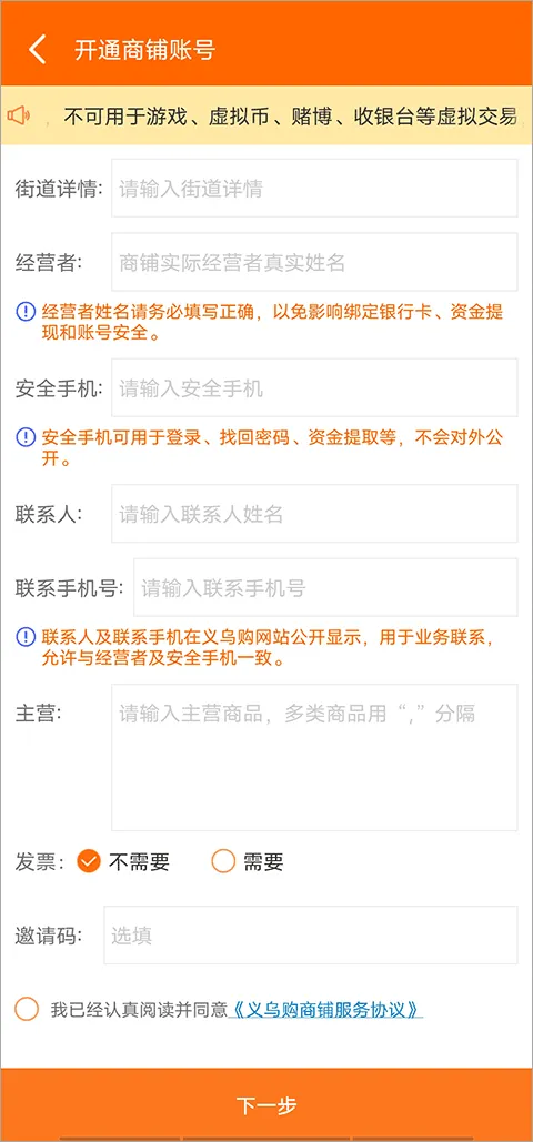 义乌购app v7.5.5安卓版