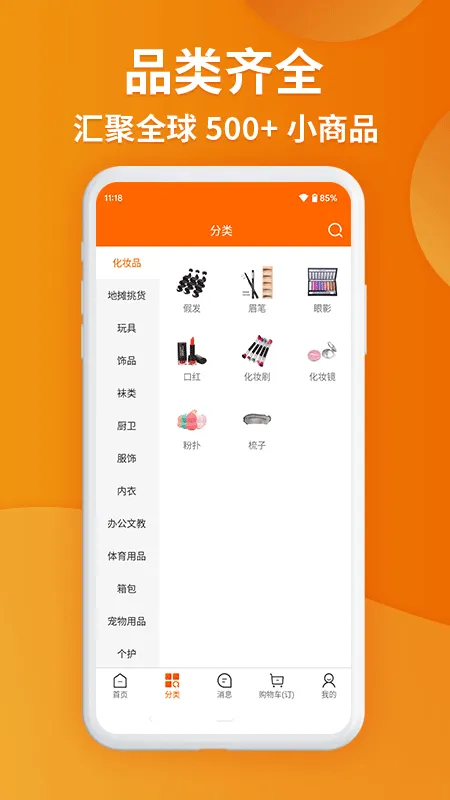 义乌购app v7.6.4安卓版