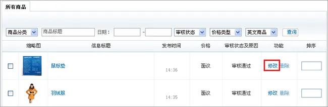 义乌购商户版手机app v4.1.3安卓版