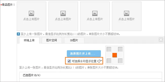 义乌购商户版手机app v4.1.3安卓版