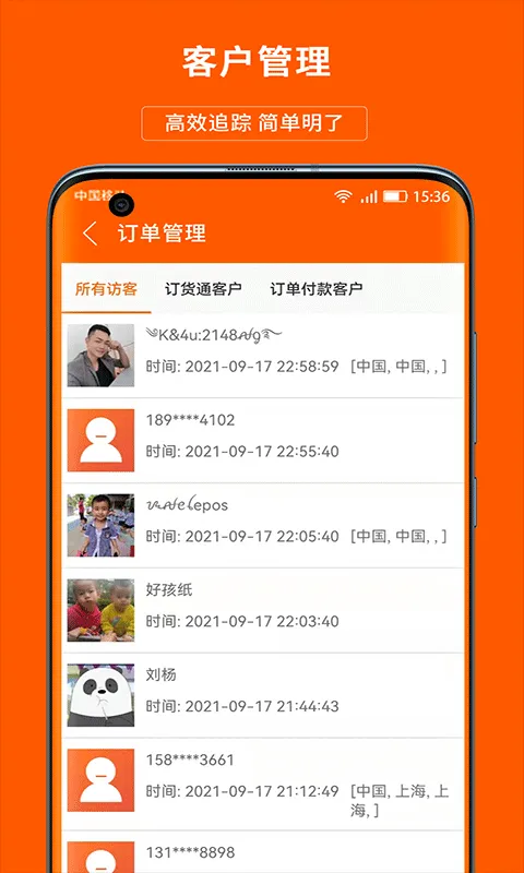 义乌购商户版手机app v4.1.3安卓版