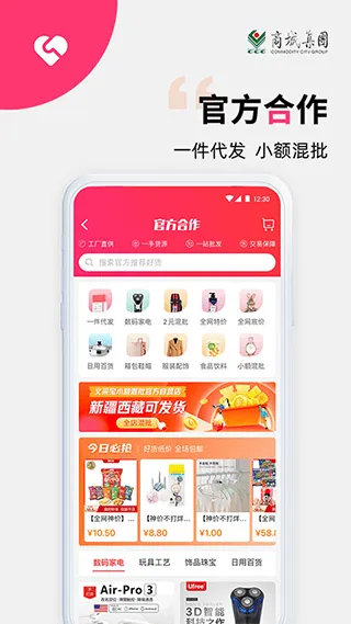 义采宝app v6.10.15安卓版