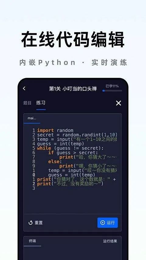 之了学吧app v1.6.5安卓版