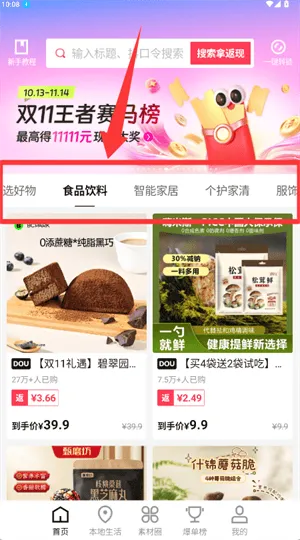 乐买买下载安装 v1.5.2 安卓版 乐买买下载安装 v1.5.2 安卓版