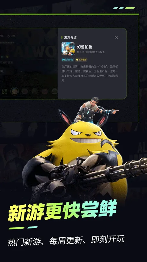 乐享快游2026最新版 v5.4.9安卓版