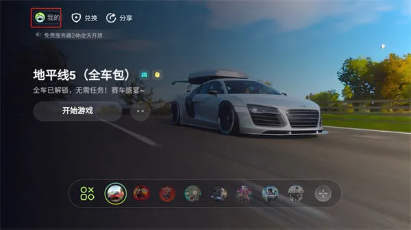 乐享快游appv5.0.5 最新版 乐享快游appv5.0.5 最新版
