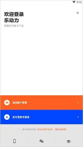 乐动力计步器官方正式版 v10.10.1安卓版